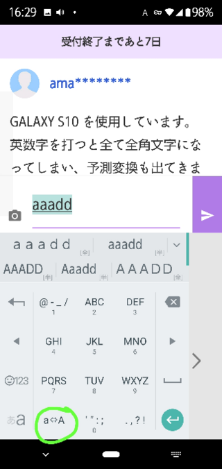 Galaxys10を使用しています 英数字を打つと全て全角文 Yahoo 知恵袋