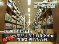 沖縄で1番大きい書店はどこですか ジュンク堂書店那覇店 Yahoo 知恵袋