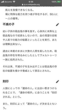 トワイライトのブレイキングドーンpart2の 不滅の子 はどういう意味ですか Yahoo 知恵袋
