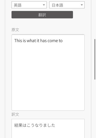 Thisiswhatithascometo ってどういう意味です Yahoo 知恵袋