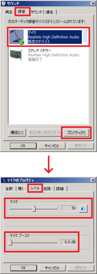 Pcのマイク入力音量が下がってしまう理由としては何が上げらるのでしょうかマイク Yahoo 知恵袋