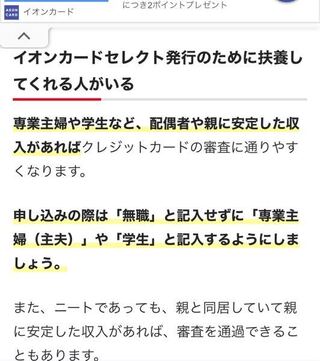 無職でイオン銀行の口座を開設する場合 キャッシュカードはどれが持てます Yahoo 知恵袋