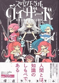 宝石の国みたいに主人公が報われないアニメや漫画ってありますか 闇堕ち Yahoo 知恵袋