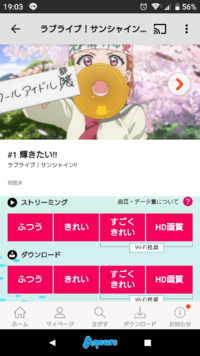 Dアニメストア及びアニメ放題は保存してオフラインでも見れるサービスはあ Yahoo 知恵袋