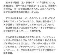 名探偵コナン怪盗キッドが沖矢昴に変装してジャンジャンバリバリ言ってるか Yahoo 知恵袋