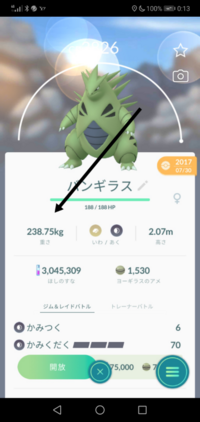 ポケモンgoでほしのすな0万とかある人ってやっぱりゴプラ使ってるんですか Yahoo 知恵袋