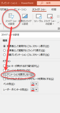 パワポで間違えてアニメーションを追加して削除し忘れて 課題提出済み Yahoo 知恵袋
