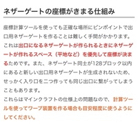 マイクラネザーの初期スポーン場所 ゲートの場所 はシード毎に固定なので Yahoo 知恵袋