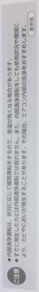 冷房を止めた後すぐにエアコンから温風（結構暑い）が吹出します。こ 