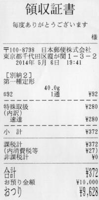 グッズのお取引で今度郵便局に行って発送してきます。取引相手の方に