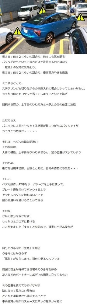 駐車場の右バック駐車についてお聞きします 左側通行中 右側に空いている Yahoo 知恵袋