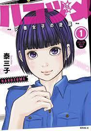 こんにちは 漫画好きの女です 私は重版出来 という漫画が 読んでい Yahoo 知恵袋