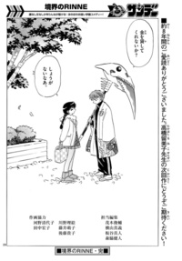 中一女子です 境界のrinneって最終回どんな話だったんですか Yahoo 知恵袋