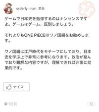 ワンピースのワノ国編を読んでから 今の日本史 特に江戸時代 について Yahoo 知恵袋