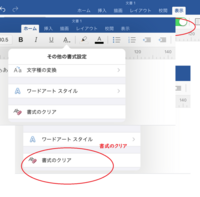 Wordforipadで1行目が勝手に改行され 2行目から5文字ほどスペース Yahoo 知恵袋