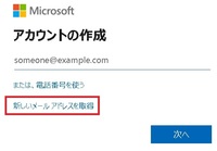 マイクロソフトアカウントにメールアドレスを入力して 間違いなく入力し Yahoo 知恵袋