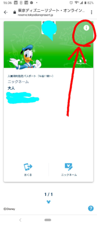 ディズニーの日付指定eチケットは日付当日でもほかの日にずらすことは可能ですか Yahoo 知恵袋