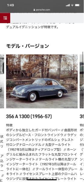 名探偵コナンに出てくるポルシェ356ですがあれって356aですか 356cで Yahoo 知恵袋