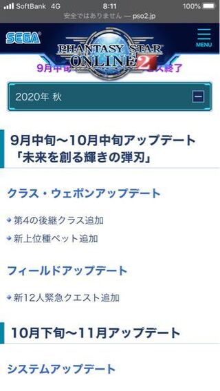 Pso2について質問です ガンスラの後継クラスの実装は8月との事ですが８ Yahoo 知恵袋