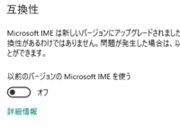 Windows10で日本語を入力した際に 変換候補の一番上に 環境依存 Yahoo 知恵袋