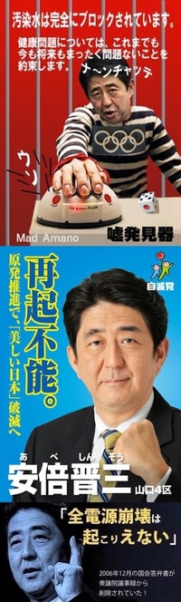 一部の人たちが安倍晋三首相のコラ画像を 一生懸命使ってるようですがどん Yahoo 知恵袋