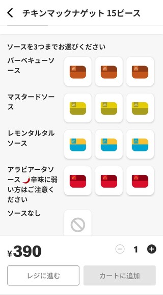 チキンマックナゲットの15ピースを頼んだらソースは何個まで貰えますか Yahoo 知恵袋