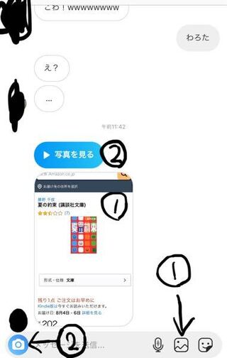 スクショ 通知 dm インスタ
