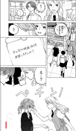 聲の形の川井みきって漫画だともっとヤバいやつだって聞いたんで Yahoo 知恵袋