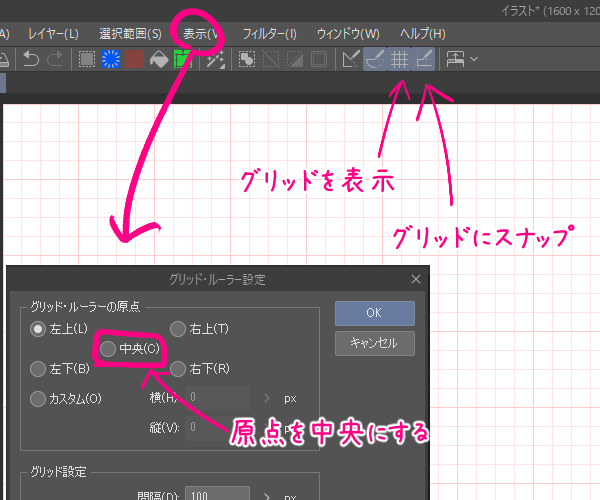 Clipstudiopaintproについて質問です 下の画像のように真 Yahoo 知恵袋