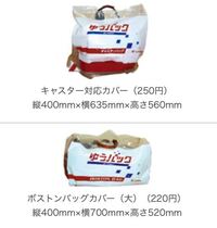 郵便局からキャリーケースを指定住所に送る際のやり方を教えてくださ Yahoo 知恵袋