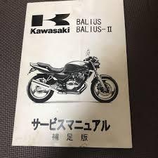 バリオス1型のサービスマニュアルの購入方法が知りたいです。 - ZR250