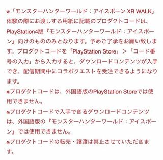 モンハンのusjコラボのプロダクトコードってsteam版だとど Yahoo 知恵袋