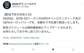 Daznでcl放送しないんですか 結局 Daznが今回のチャンピオンズ Yahoo 知恵袋