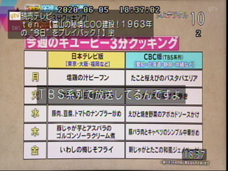 キューピー3分クッキングについて山形県では日テレ系なのに お Yahoo 知恵袋