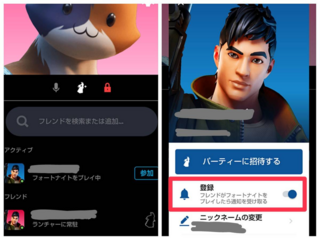 前まではフォートナイトでフレンドがオンラインになったら携帯に通知が来てい Yahoo 知恵袋