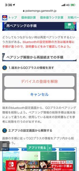 最新 Goプラス 繋がらない ポケモンの壁紙