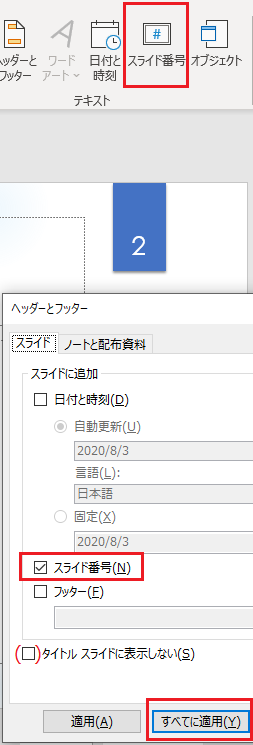 パワーポイントについて教えて下さい 画面右上の青い付箋の Yahoo 知恵袋