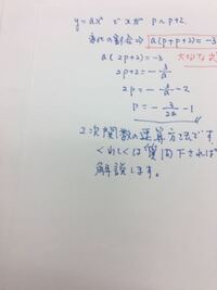 関数y Ax について Xの値がpからp 2まで増加するときの変化の割合は Yahoo 知恵袋