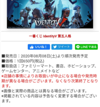 8月8日から発売の第五人格の一番くじはどこのコンビニでできますか コ Yahoo 知恵袋