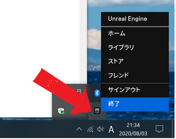 Epic Games Launcherというアプリをアンインストールしたいのですが出来ません