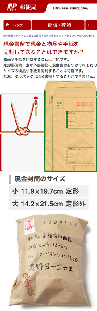 質問があります 財布は 郵便で送ることは可能なのでしょうか 相手の お お金にまつわるお悩みなら 教えて お金の先生 Yahoo ファイナンス