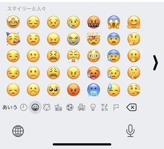 この顔文字を Iphoneでうち出す時 なんて 入力すれば良いの Yahoo 知恵袋