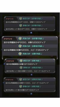 モンストで同族加撃を付けてるキャラが1体いて その被りキャラの2体目に Yahoo 知恵袋