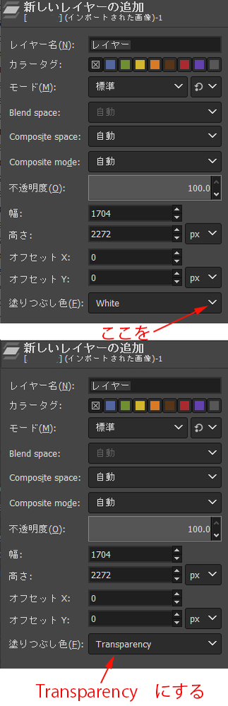 GIMPでレイヤーを追加したら透明になって欲しいのですが。。モザイク 