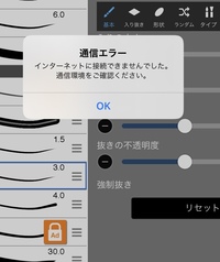 アイビスペイントについて 解約したipadを使っているのですが今度wi Yahoo 知恵袋