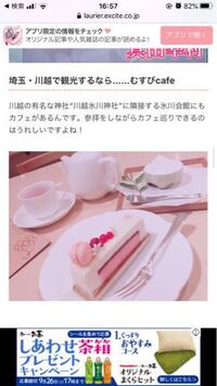 埼玉に 量産型の女の子がいくような可愛くてキラキラしてるカフェやレストランはあ Yahoo 知恵袋