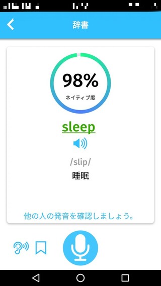 Sleepのように Sl から始まる英単語の発音ができません 例え Yahoo 知恵袋