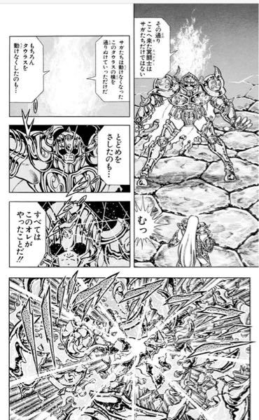 聖闘士星矢真紅の少年伝説】カミュがベレニケのゴールデン・デスヘアー