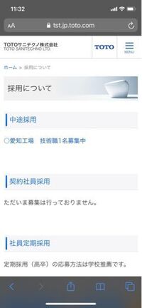 Lixil Toto クリナップは高卒の新卒採用してますか マイ 社員クチコミ 評判のリサーチはyahoo しごとカタログ