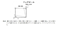 野球のルールについて質問です 一塁ベース後方のフェアゾーンに落ちた後 Yahoo 知恵袋